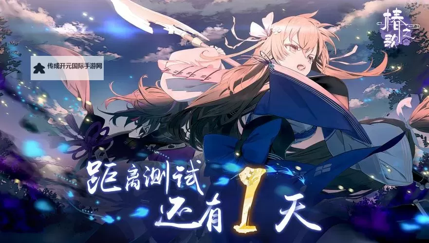 《椿之歌》新手攻略：新服首日开荒攻略图1