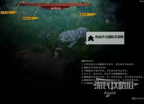 《赵云传云汉腾龙》图文攻略 全章节流程图文攻略图1