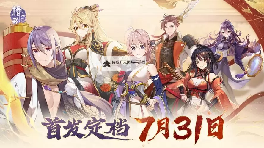 《椿之歌》新手攻略：新服首日开荒攻略图2