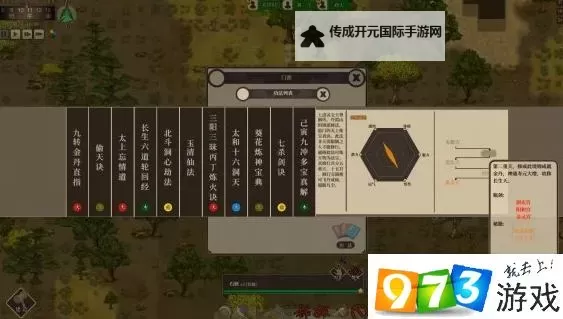 《了不起的修仙模拟器》参悟值快速获取方法 参悟值怎么刷图1