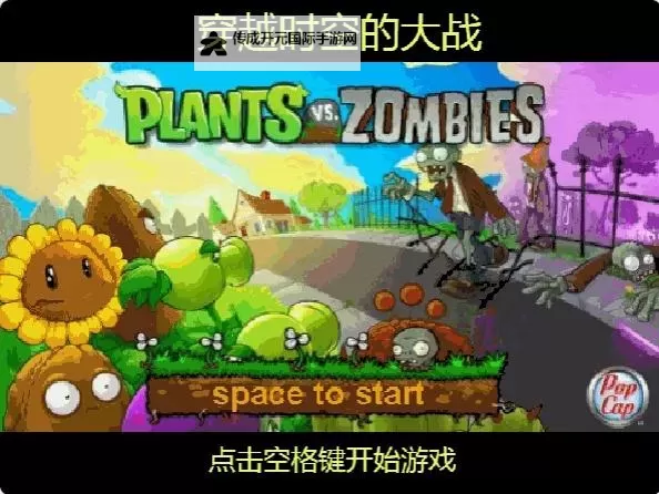 乱时空电脑版下载 怎么电脑玩乱时空？图1