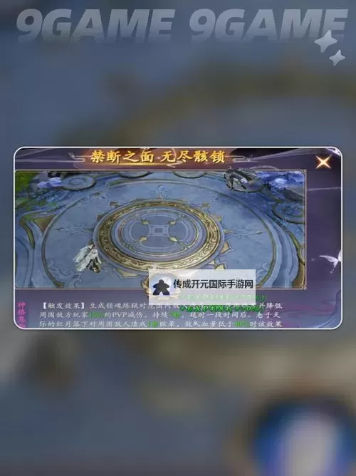 《掌门江湖路》奇技攻略：奇技战斗系统详解！图1