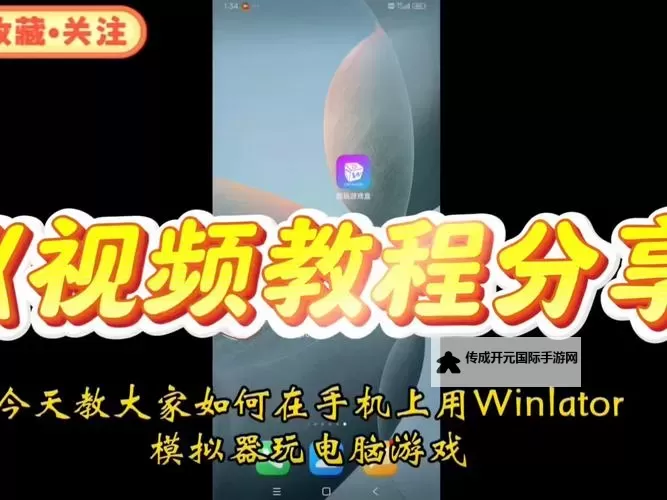 差不多高手电脑版 电脑玩差不多高手模拟器下载、安装攻略教程图1