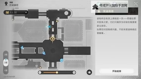 《崩坏星穹铁道》匹诺康尼美食庆典第三天攻略图1