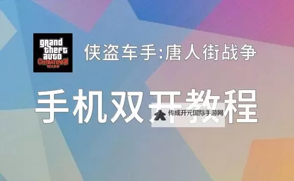 波利大陆双开神器 轻松一键搞定波利大陆挂机双开图1