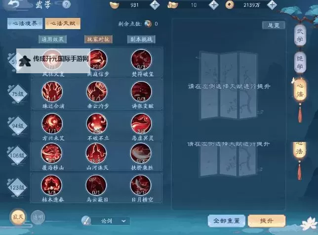 新笑傲江湖手游吃鸡模式怎么玩？  新笑傲江湖吃鸡模式玩法攻略图1