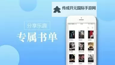 御宅屋：最新的自由小说阅读网最新地址全指南图2