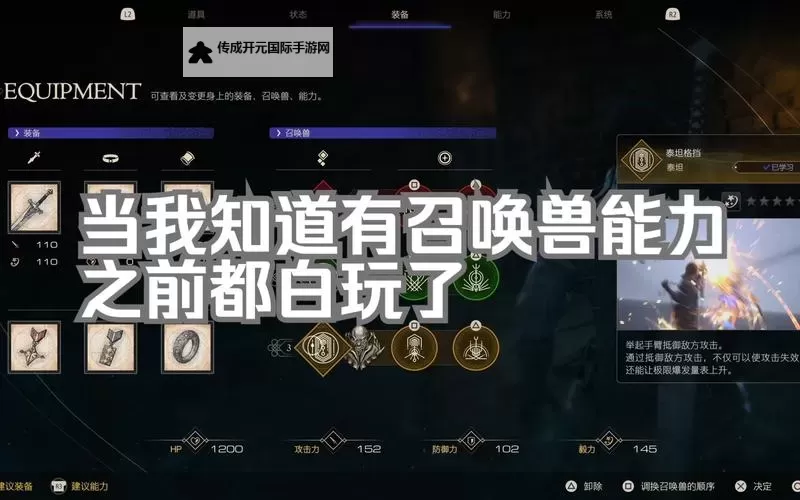 《最终幻想16》全召唤兽开荒技能评析图1