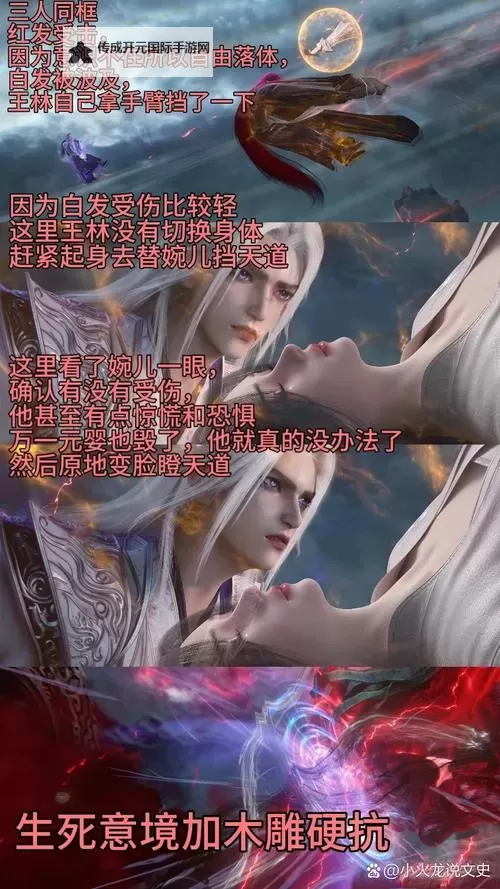 《逆袭的仙王》修炼之地怎么玩？  《逆袭的仙王》修炼之地玩法规则介绍！图2