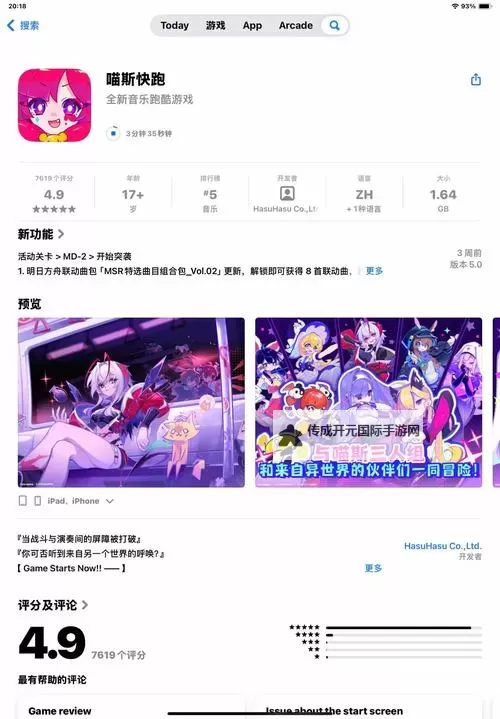 《超喵星计划》游戏红点攻略图1