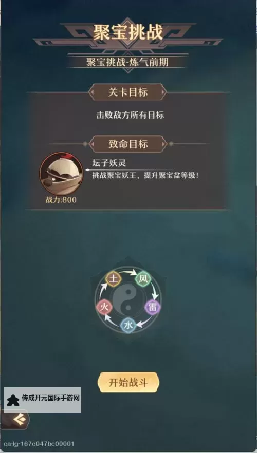 铸仙之境电脑版下载 铸仙之境模拟器哪个好？图1