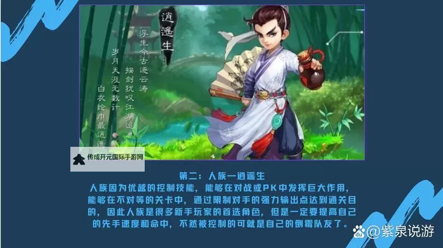 大话问情电脑版下载 电脑玩大话问情模拟器推荐图1