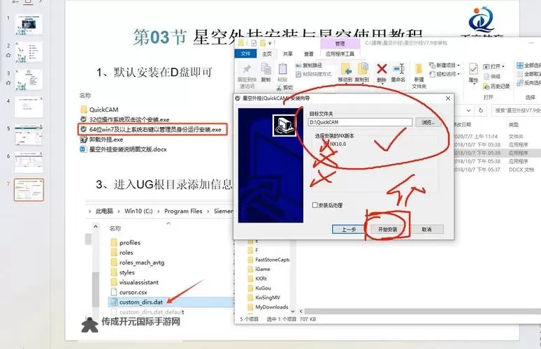 《星空》DLSS3MOD下载及使用方法 DLSS3MOD怎么用图2