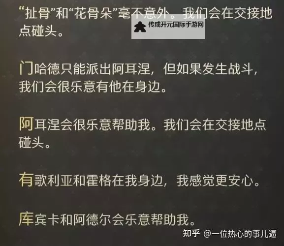《天国拯救2》支线任务恩怨攻略 支线任务恩怨怎么做图1