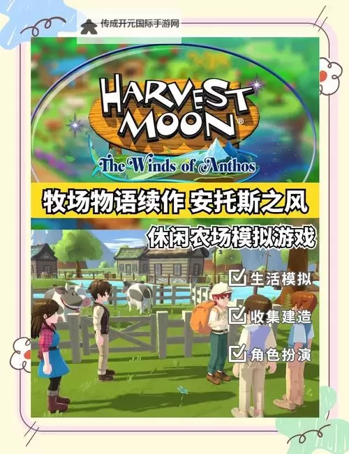 世界物语电脑版下载 世界物语电脑版安卓模拟器推荐图2