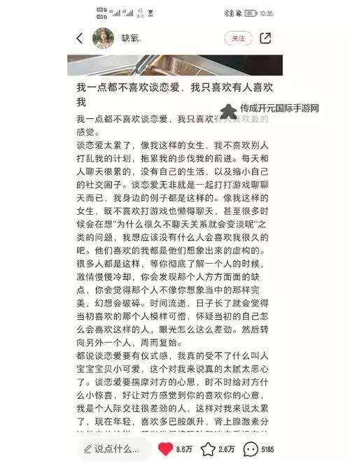 我的心跳加速：真紧叫出来我喜欢听的声音图1