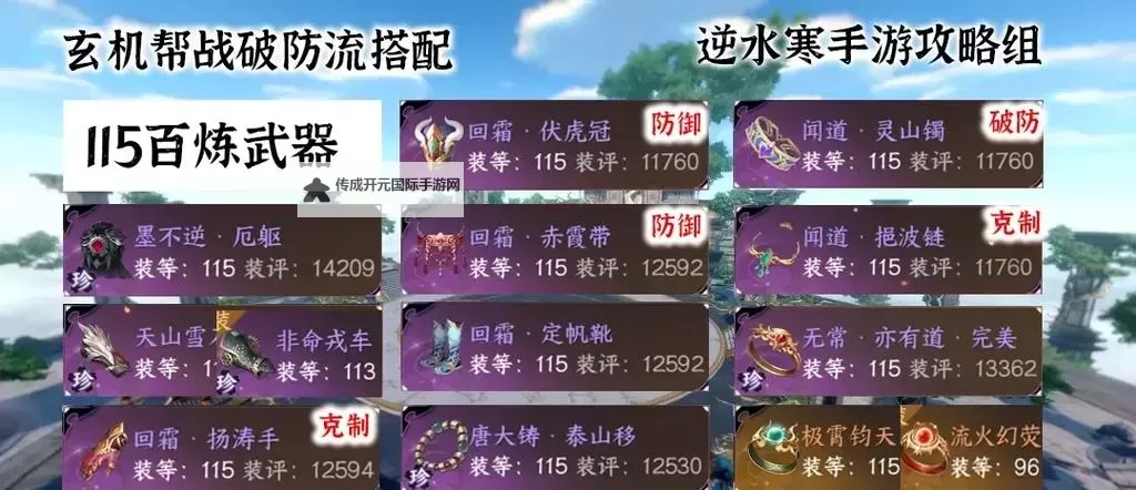 逆水寒老兵服玄机职业选手教学 玄机怎么玩图1