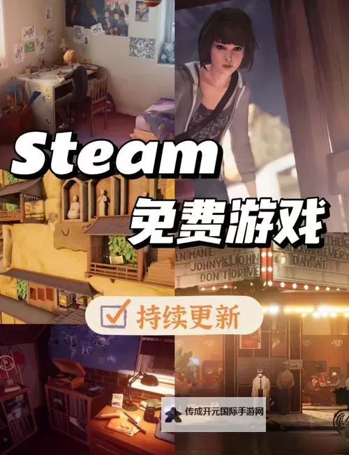 良心steam免费游戏盘点 有哪些好玩的steam免费游戏图1