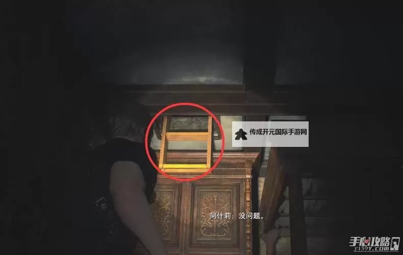 《生化危机4重制版》无伤过凶猛的疯狗任务攻略图1