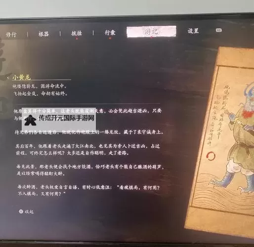 《黑神话悟空》小骊龙逃课打法攻略图1