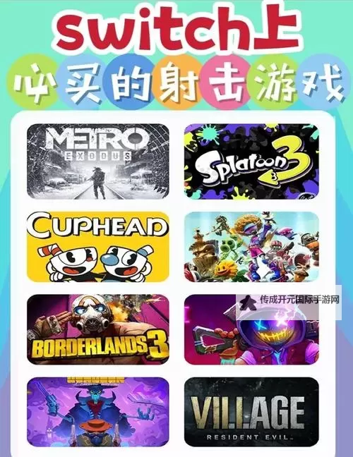 五大射击游戏盘点 五大射击游戏有哪些图1