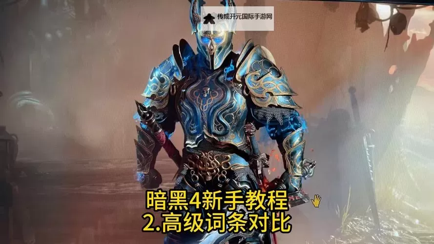 《暗黑破坏神4》单人快速重置地下城技巧分享图1