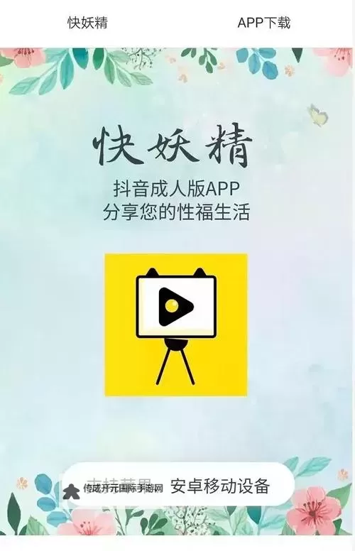 如何顺利访问：www.成人1688.my进入的最新指南图1