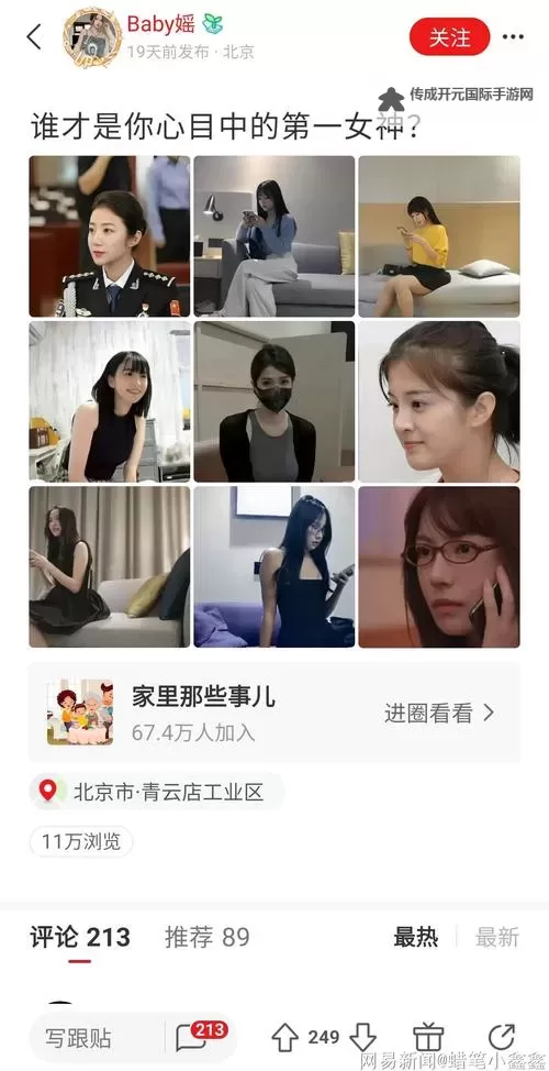 张津瑜VS吕总视频MV完整版完整版合集：精彩对决全景展现图1