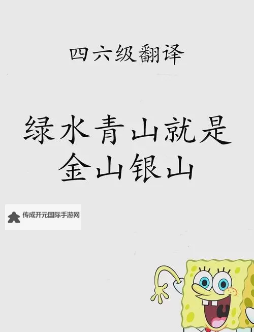 金山在线翻译：便捷高效的多语种翻译工具推荐图1