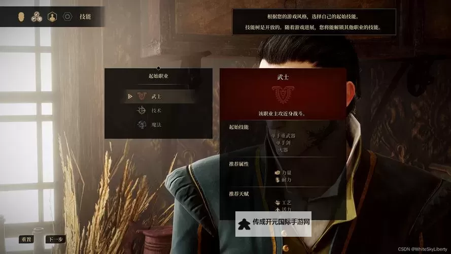 《贪婪之秋》按键操作说明 沉没之城怎么操作图2