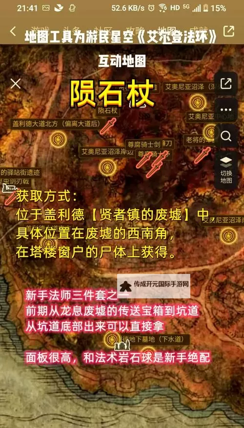 《艾尔登法环》1.10出血流装备推荐与收集教程图1