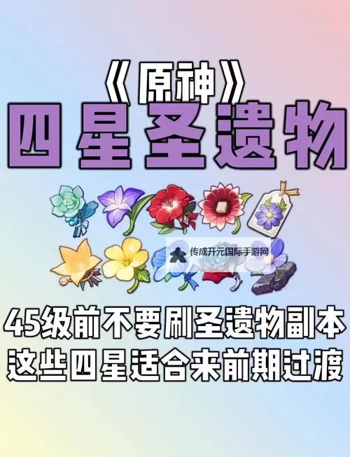 《原神》新手向圣遗物培养体力分配建议图1