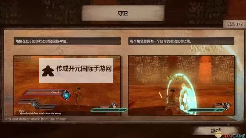 《罗格朗的遗产》图文攻略 全剧情流程图文攻略图1