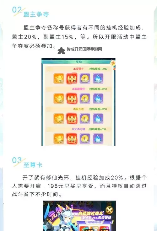 《山海仙魔录》主要玩法介绍  《山海仙魔录》核心玩法攻略介绍图1