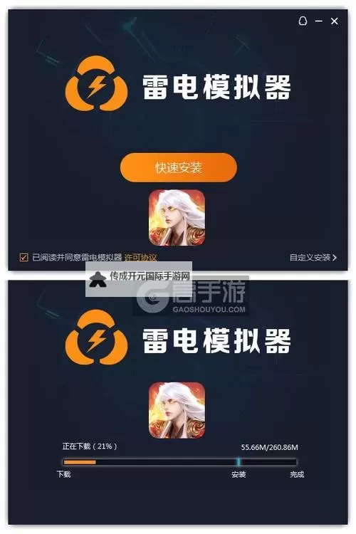 霸天纪电脑版 电脑玩霸天纪模拟器下载、安装攻略教程图1