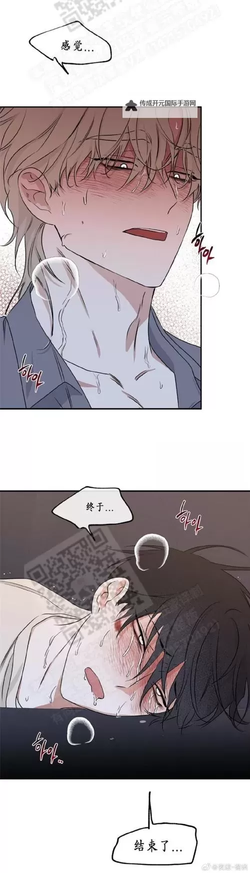 遇上爱之孕夫生活：甜蜜且温馨的幸福日常图1