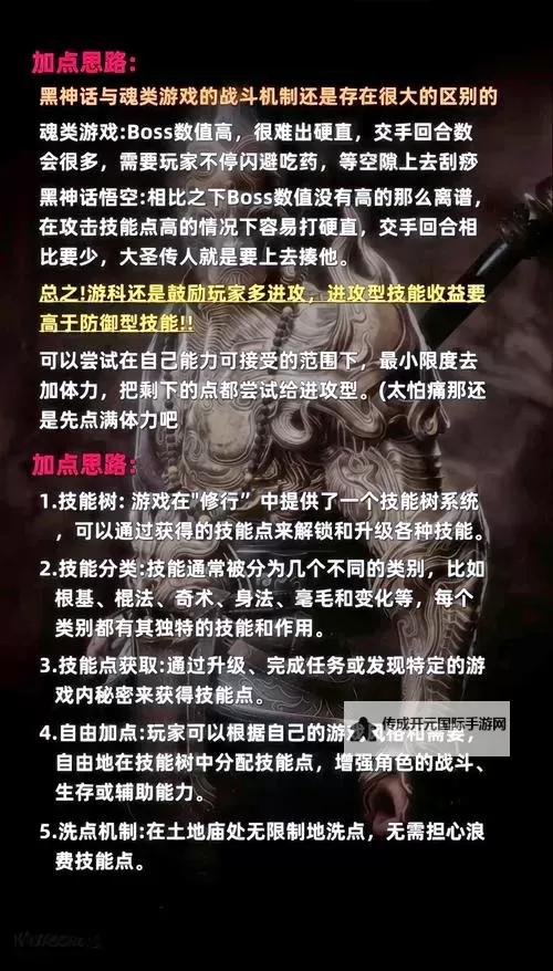 《黑神话悟空》刷灵蕴及经验位置分享 怎么刷经验图1