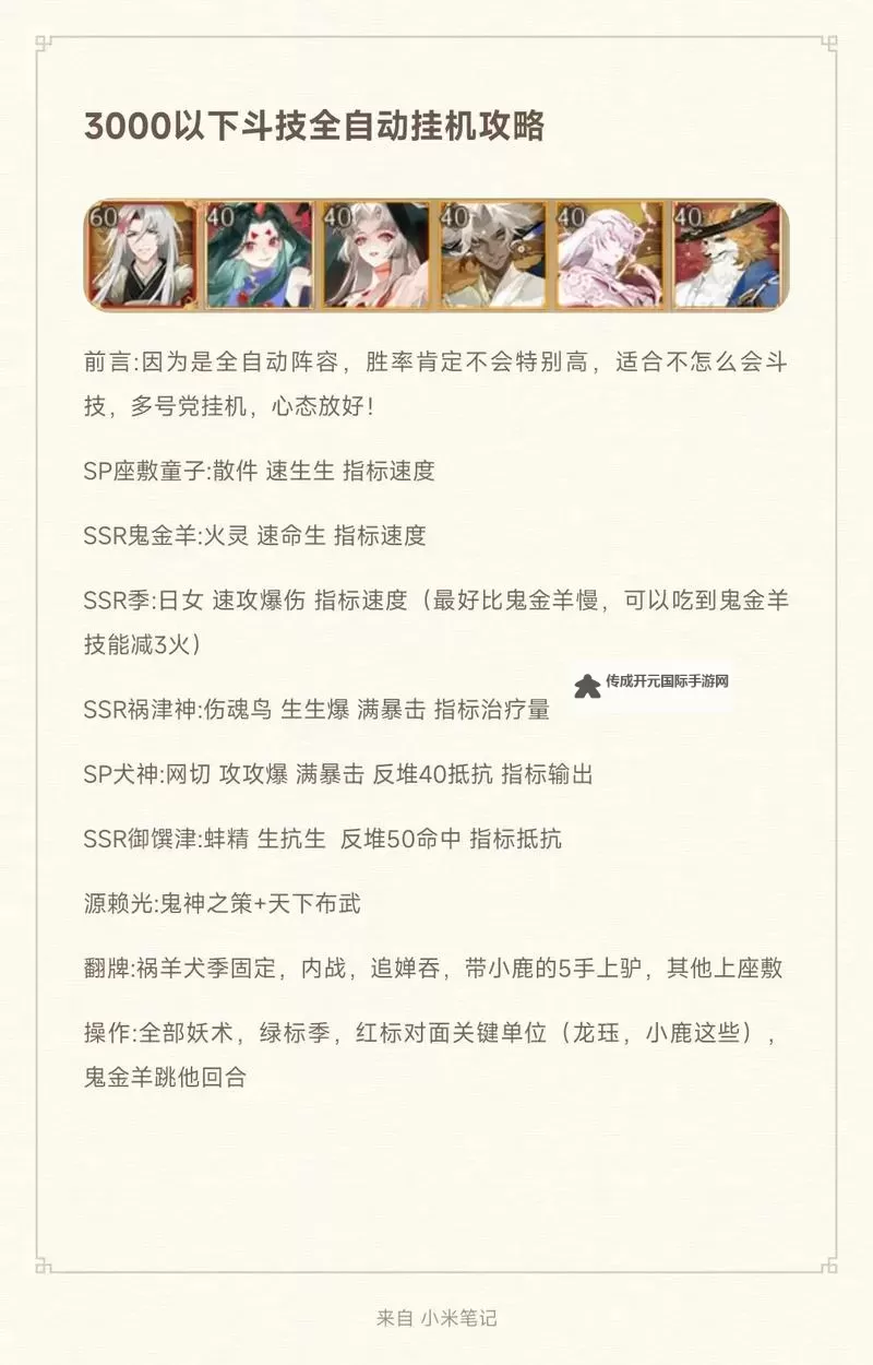怎么双开破雪刃？ 破雪刃双开挂机图文全攻略图1