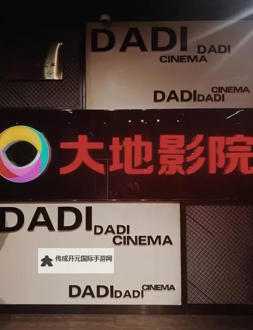 大地影院二在线资源观看免费：便捷畅享高清电影体验图1
