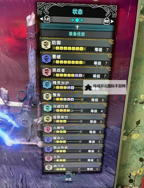 《怪物猎人世界》PC2.0各武器常规配装思路图1