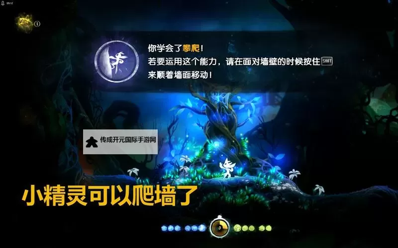奥日与黑暗森林 能力及技能加点图文心得 技能怎么点图2