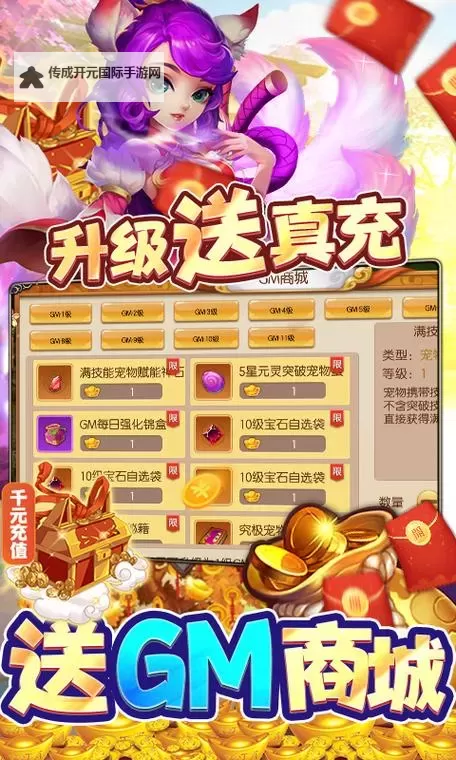 雷霆战姬-登陆送SSR电脑版下载 雷霆战姬-登陆送SSR模拟器哪个好？图1