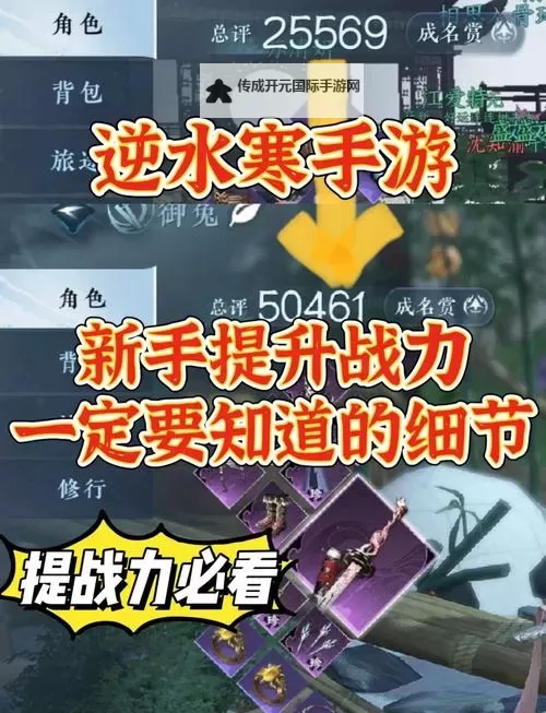 《逆水寒》掌门难度仗剑行游行之打法教学 仗剑行老二怎么打图2