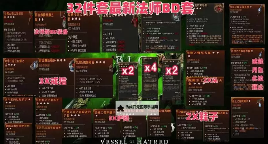《暗黑破坏神4》PVP幻化与战马配件展示图1