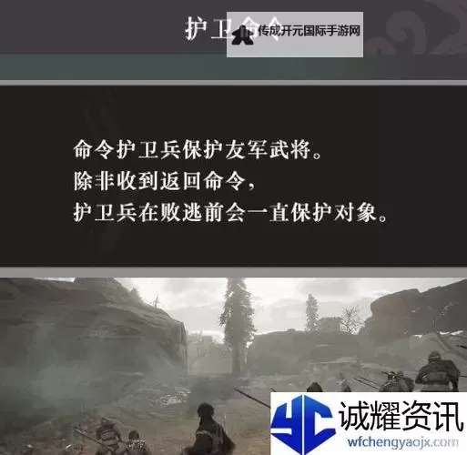 《真三国无双起源》威喝战术获取方法 威喝战术怎么获得图1