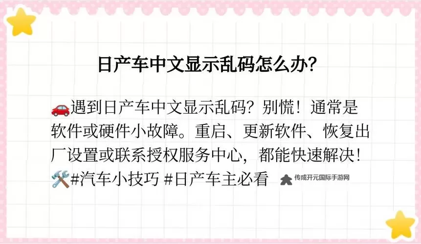 探索中文字幕日产乱码中午文字幕：中文字幕日产乱码中午文字幕的最新应用与技巧图1