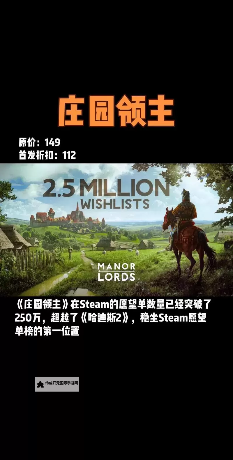 《庄园领主》安全度过冬季技巧分享 如何安全度过冬季图1