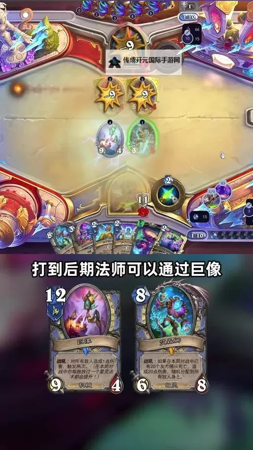 《炉石传说》灌注德构筑分享 翡翠梦境灌注德卡组推荐图1