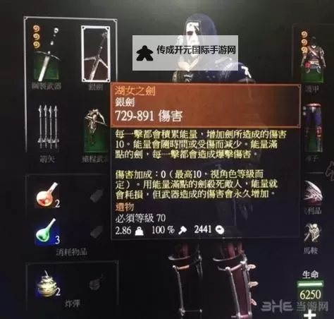 《巫师3》刷湖女剑位置及方法介绍 在哪刷湖女剑图1