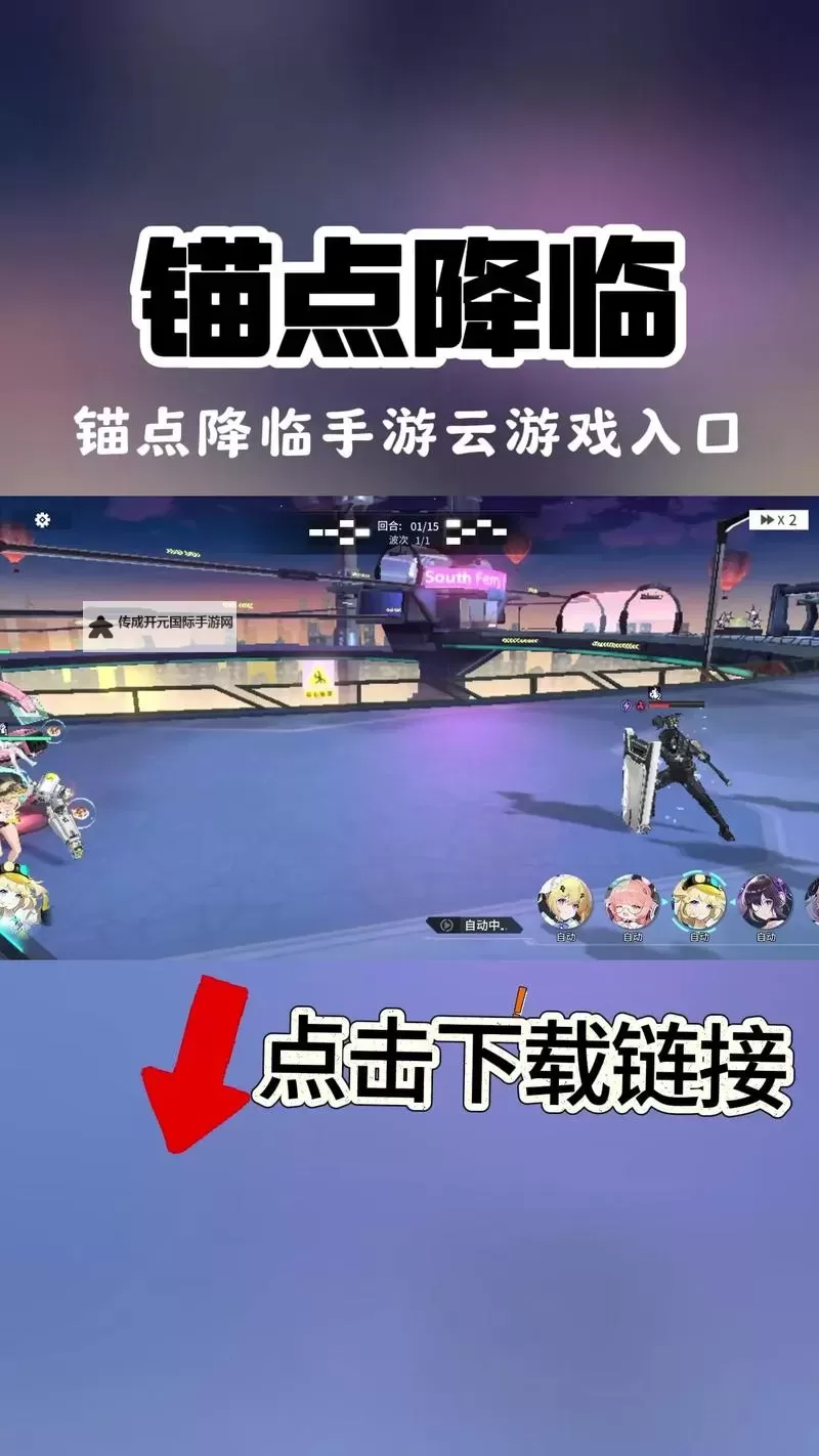 《锚点降临》新手攻略  锚点降临新手开荒全攻略图2